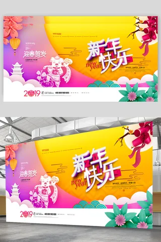 新年展板红包墙