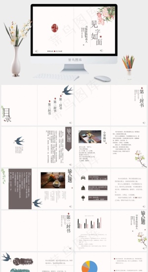 白色素雅简洁PPT模板预览图