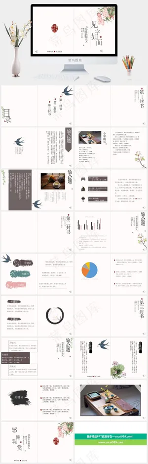白色素雅简洁PPT模板预览图