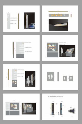 广场商场简约导视系统设计导视牌设计