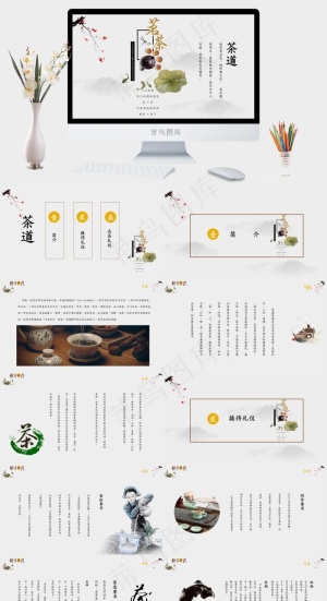 茶道
灰色中国风PPT模板预览图