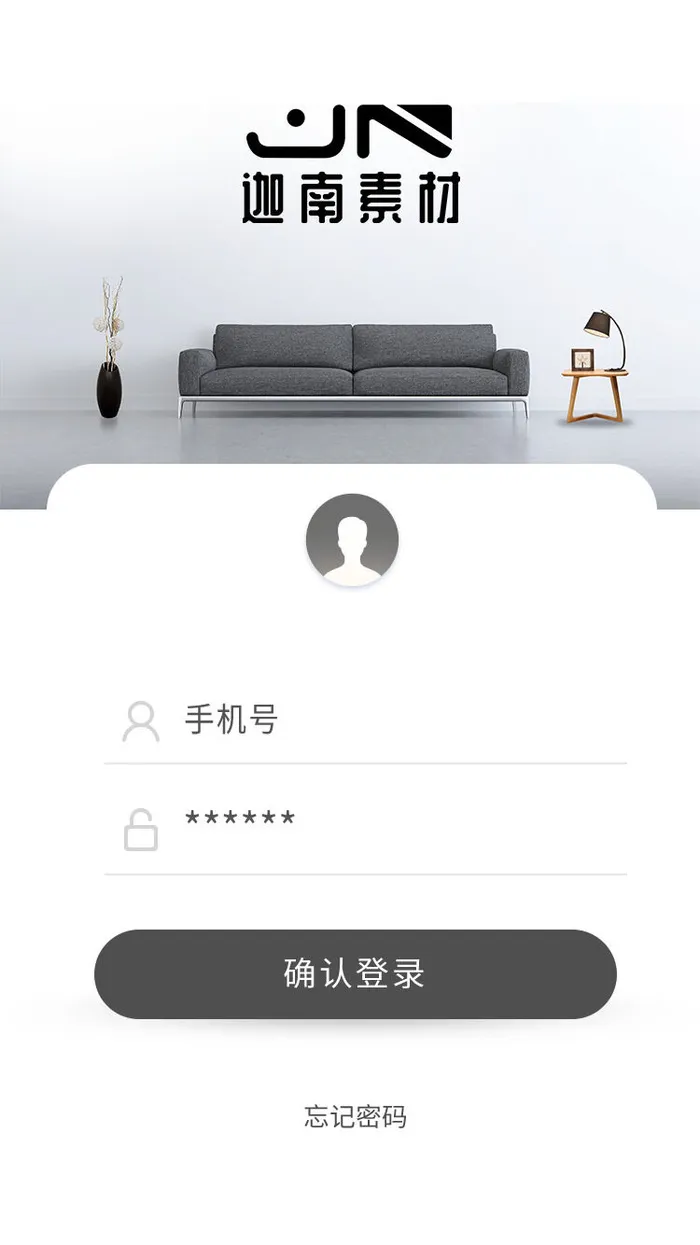 手机移动端软件程序APP登录注册UI界面PSD分层设计素材模板源文件psd模版下载