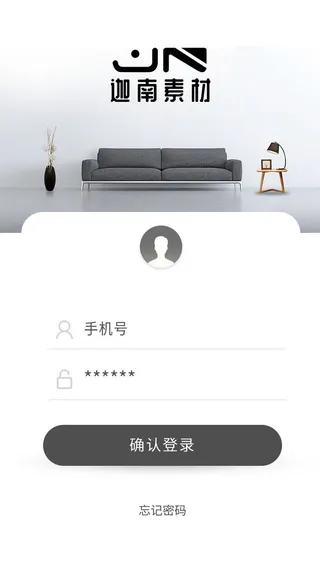 手机移动端软件程序APP登录注册UI界面PSD分层设计素材模板源文件