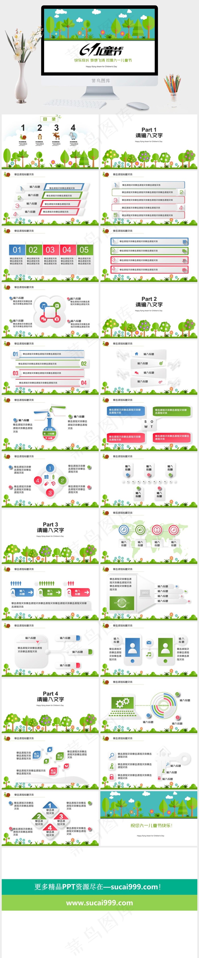 儿童节
白色卡通风营销PPT模板