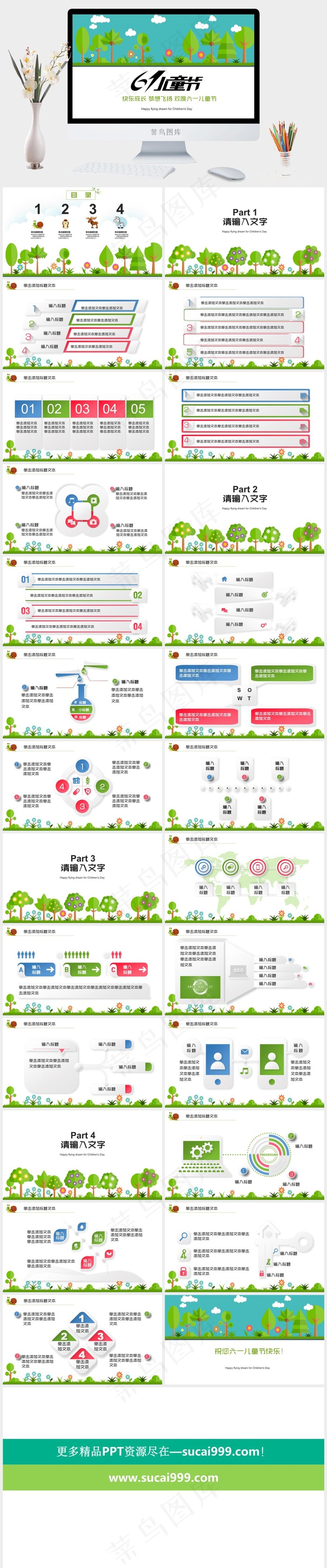 儿童节
白色卡通风营销PPT模板