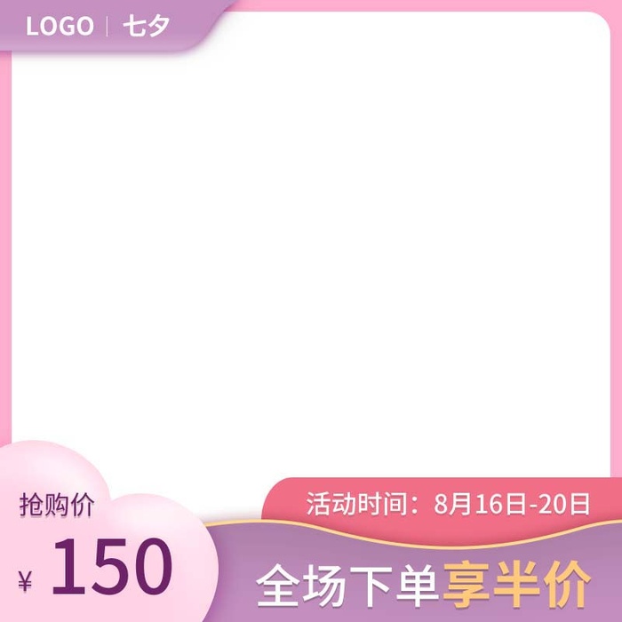 电商主图 网店主图模板