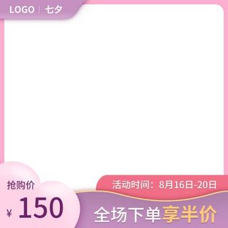 电商主图 网店主图模板