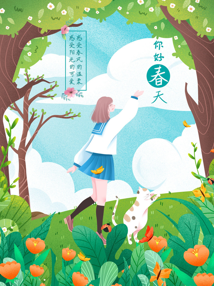春天你好春暖花开春季励志背景展板插图插画海报PSD素材模板设计