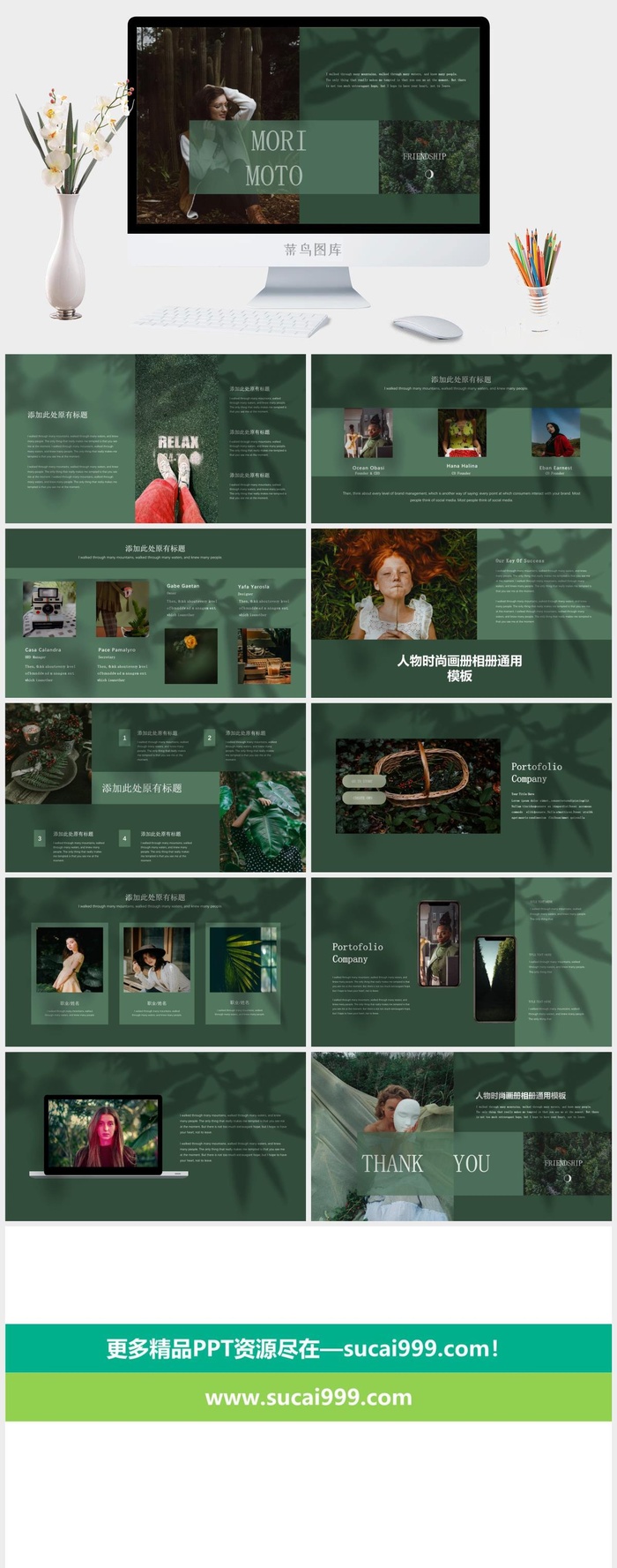 莫兰迪色系极简PPT模板