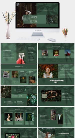 莫兰迪色系极简PPT模板预览图