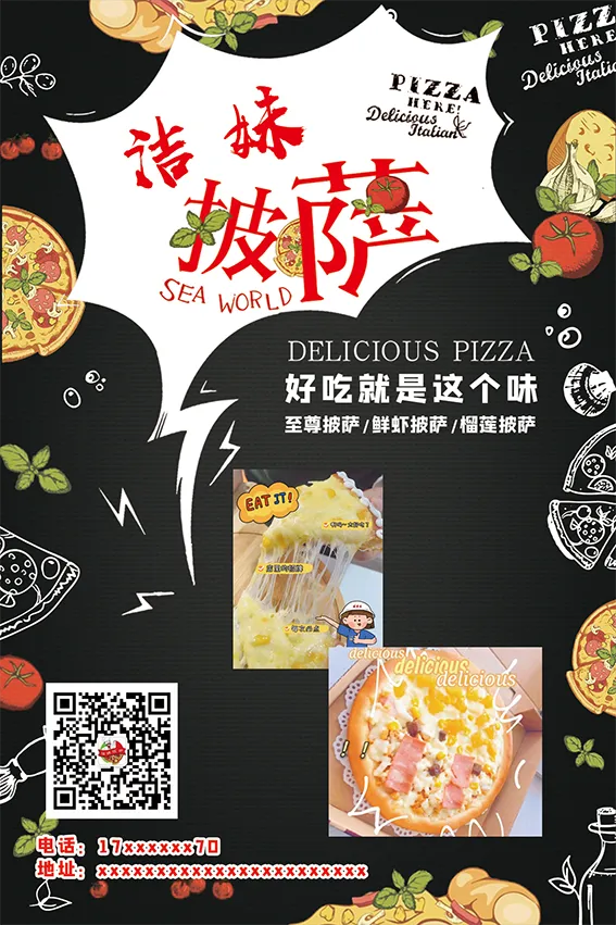 披萨黑色底板背景宣传海报psd模版下载