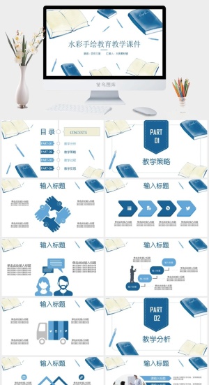 简约小清新风PPT模板预览图