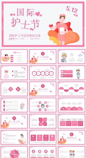 国际护士节天使PPT模板ppt模版预览图