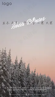 冬至插画海报 冬至插画海报