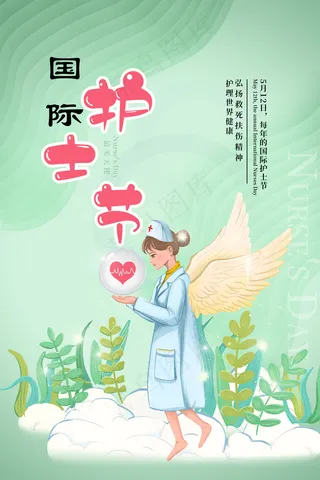 简约大气国际护士节宣传海报