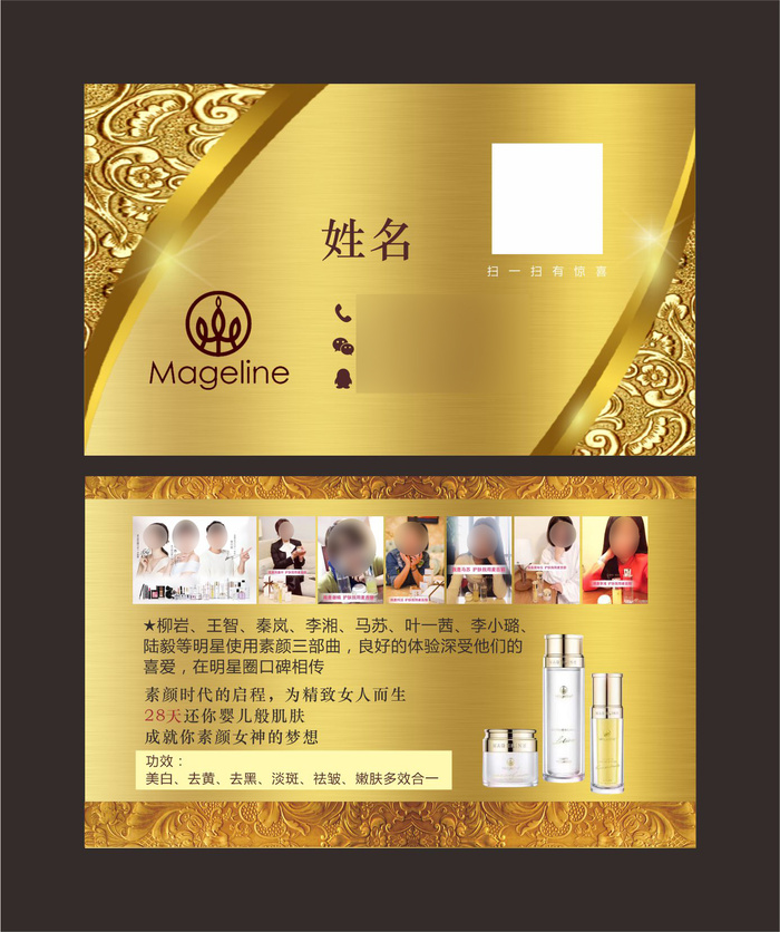 麦吉丽金色名片cdr矢量模版下载