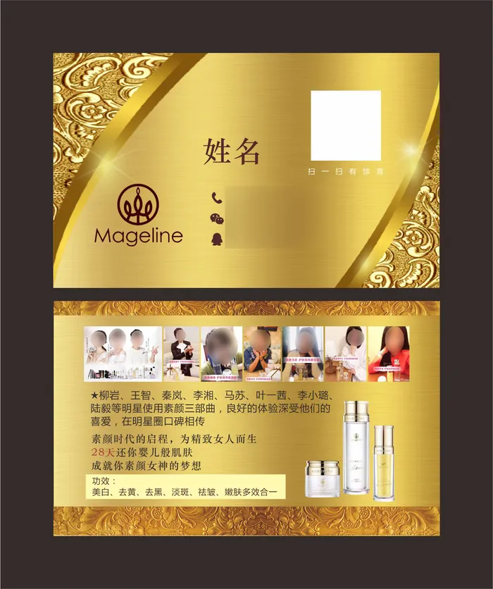 麦吉丽金色名片cdr矢量模版下载