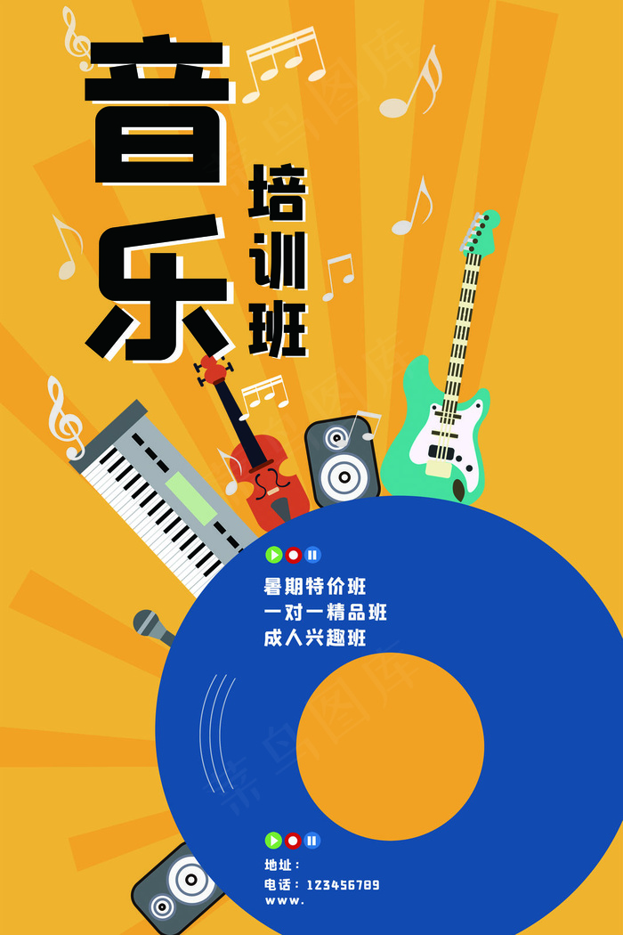 手绘唯美音乐培训班海报psd模版下载