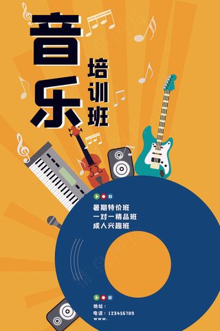 手绘唯美音乐培训班海报
