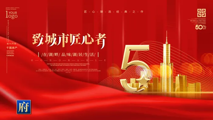五一51劳动节商场电商活动宣传促销折扣海报展板PSD设计素材psd模版下载
