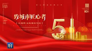 五一51劳动节商场电商活动宣传促销折扣海报展板PSD设计素材