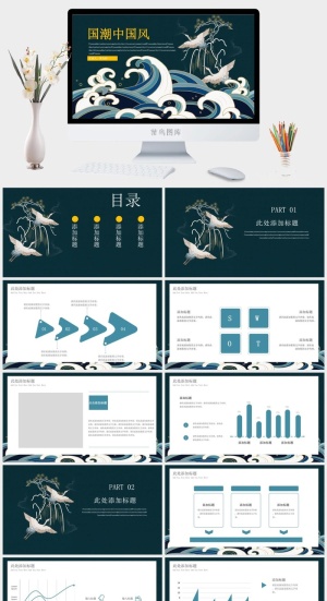 国潮中国风国潮文化PPT模板预览图