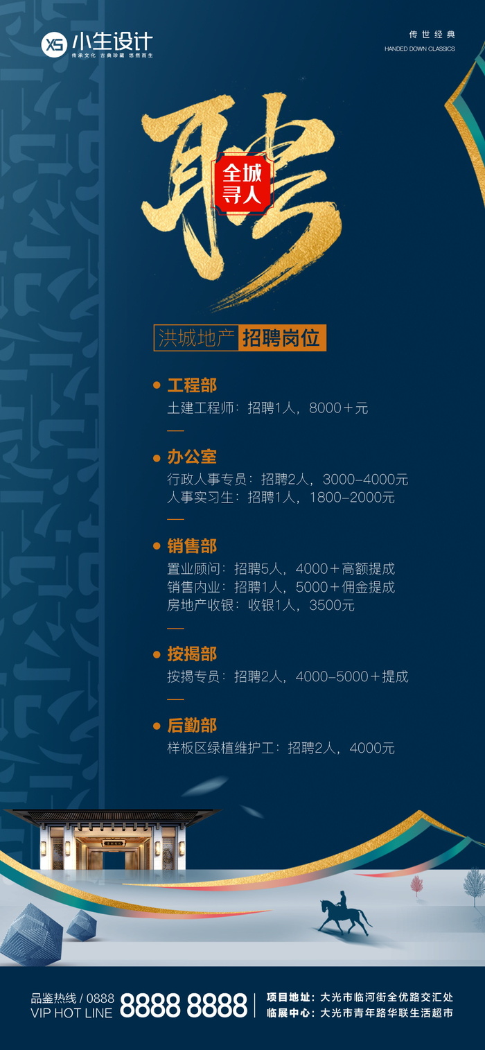 招聘海报招聘宣传图片展架商务招聘高端海报