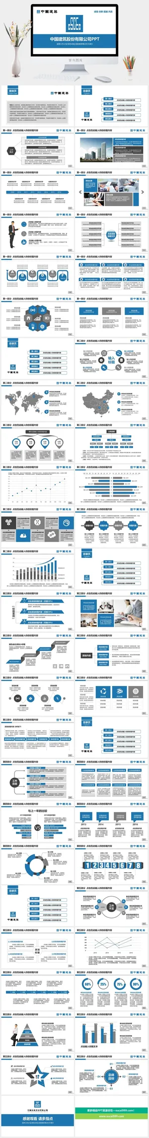 高端公司简介企业简介公司介绍产品宣传ppt模板预览图