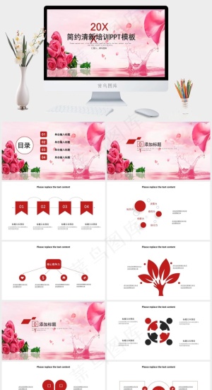简约清新培训PPT模板预览图
