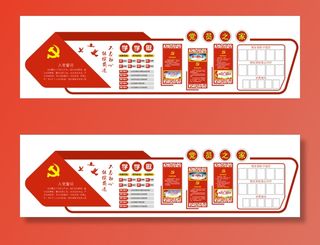 党建永远跟党走两学一做立体文化墙 