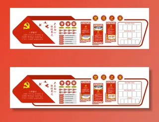 党建永远跟党走两学一做立体文化墙 