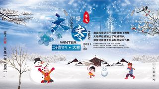 24二十四节气传统节日大寒宣传活动海报插画合集psd设计素材模板