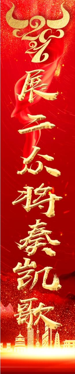 红色竖幅图片