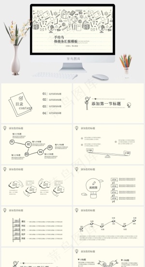 白色PPT模板预览图