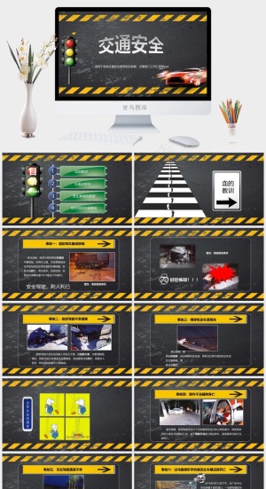 安全教育PPT模板ppt模版预览图