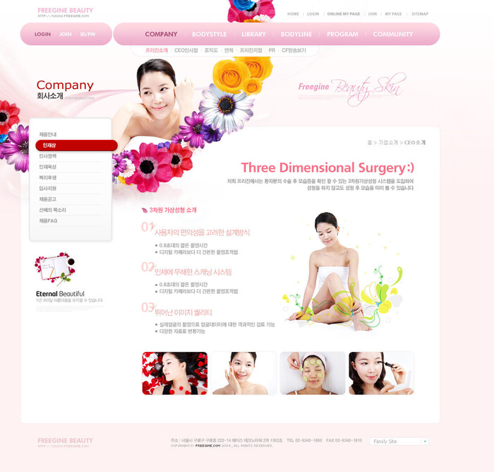 韩式风格网页设计PSD源文件素材清新淡雅