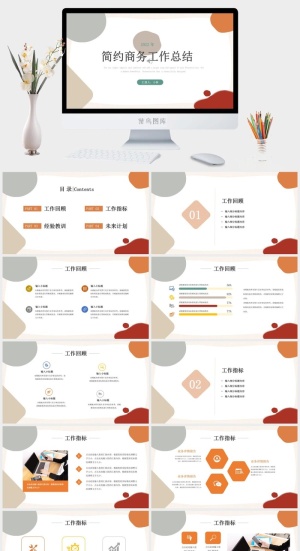 莫兰迪色系PPT模板预览图