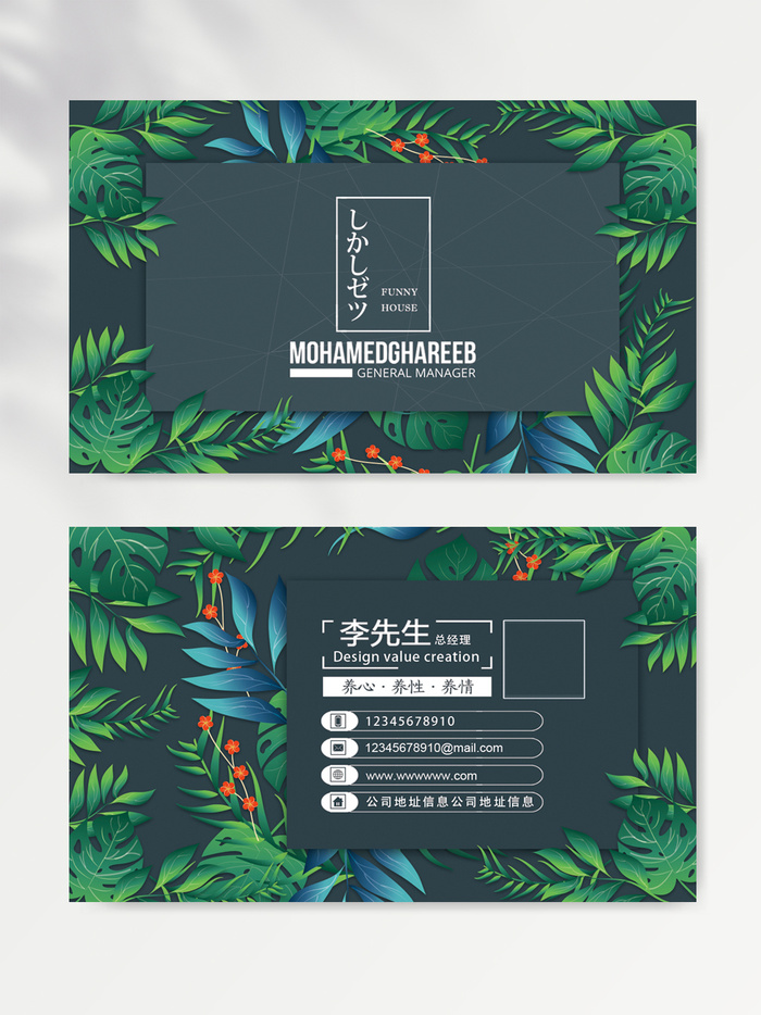 简约名片模版psd模版下载