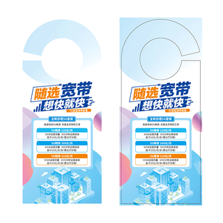 特色门挂宣传设计模版模切刀版