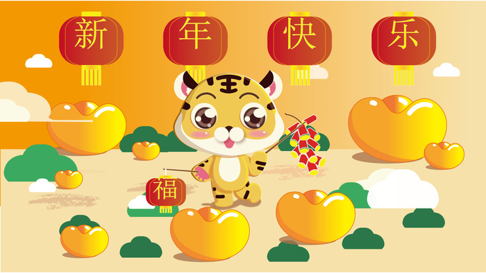 虎年中国风萌虎插画ai矢量模版下载