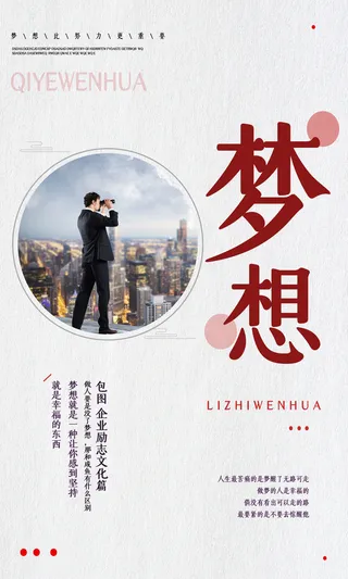 企业文化挂画励志企业文化公司团队合作精神标语办公会议室挂画海报素材图