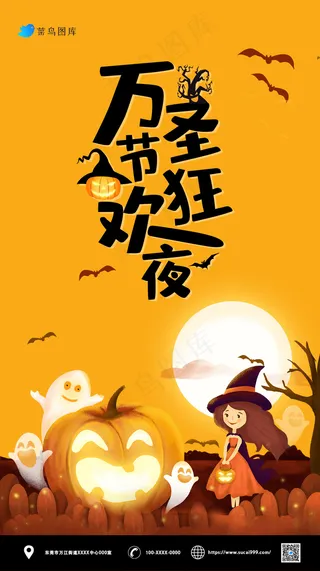 南瓜色万圣节狂欢夜