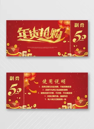 创意优惠券图片