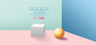 精美几何banner背景PSD分层素材