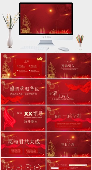 红色PPT模板预览图