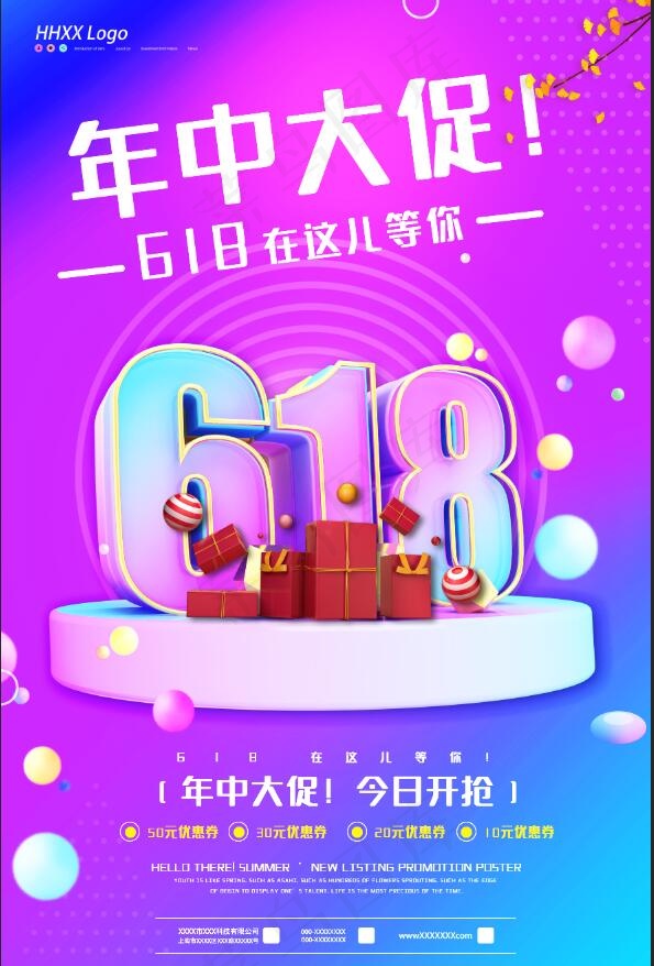 618-02psd模版下载