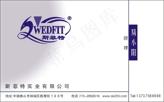 个人简单名片cdr矢量模版下载