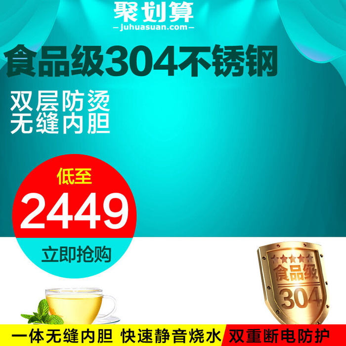 双重断电防护psd模版下载