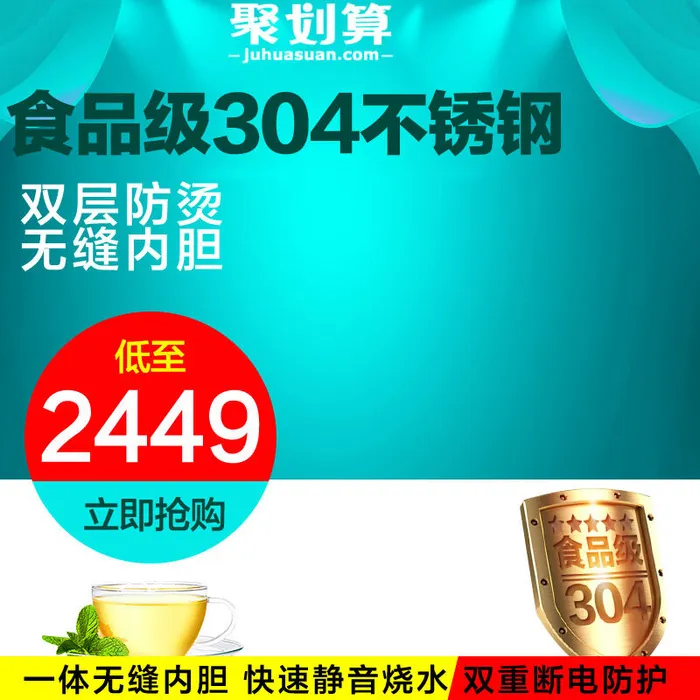 双重断电防护psd模版下载
