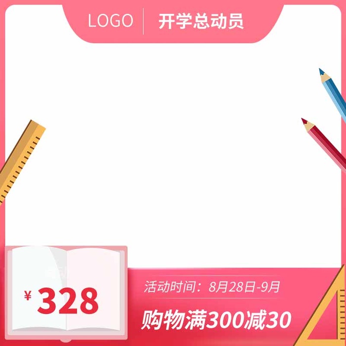 电商主图 主图图片